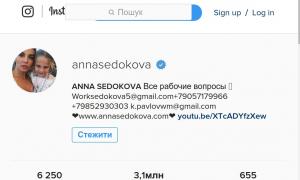 Анна Сєдокова порадила, як створити успішну сторінку в Instagram 
