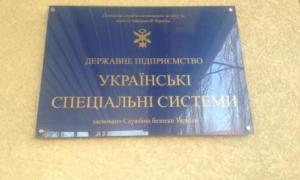 Держпідприємство «Українські спеціальні системи» звинувачує «Українську правду» в розповсюдженні неправдивої інформації