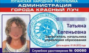 СБУ затримала чиновницю терористичної організації «ЛНР»