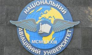 У Києві на хабарі затримано т.в.о ректора Національного авіаційного університету