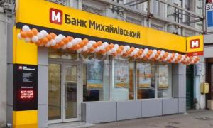 У Києві затримано одного з ключових фігурантів розкрадання 2,3  млрд. гривень банку «Михайлівський»