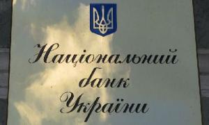 Колишнього керівника пенсійного фонду Нацбанку затримали у справі про розкрадання грошей установи 