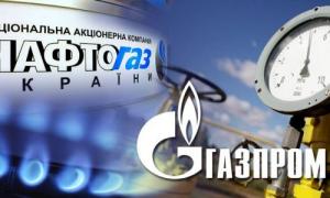 Стокгольмський арбітраж приступає до розгляду спору між «Нафтогазом України» і «Газпромом»  