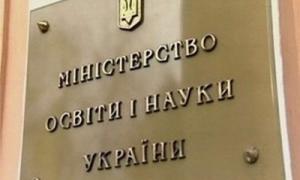 Міністерство освіти зобов’язало всіх співробітників використовувати державну мову