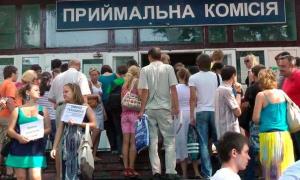У 2017-му абітурієнти зможуть подавати заяви на вступ у сім закладів освіти