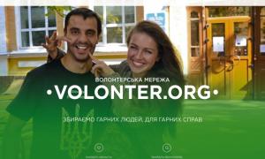 В Україні запустили платформу взаємодопомоги volonter.org