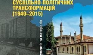 У Києві презентують збірник архівних документів про історію Криму