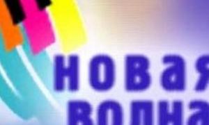 У Юрмалі відкривається пісенний конкурс 