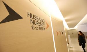 У китайському торговому центрі відкрилася кімната відпочинку для чоловіків