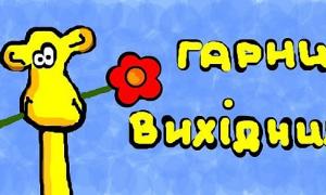 Уряд переніс робочі дні у 2017 році