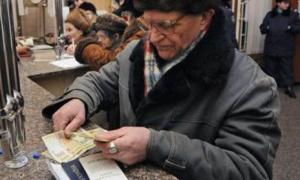 Українські пенсії зростуть на 270 гривень