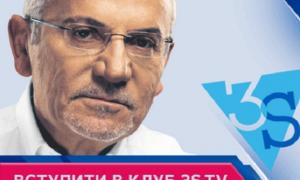 Телеканал Савіка Шустера 3s.tv припиняє свою діяльність з 1 січня 2017 року