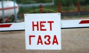 Жителі негазифікованого російського села отримали платіжки за газ
