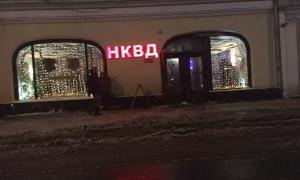 У Москві відкрили ресторан «НКВД» зі сталінською символікою
