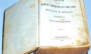 Російський суд ухвалив знищити екземпляр Біблії через відсутність «маркування релігійної організації»