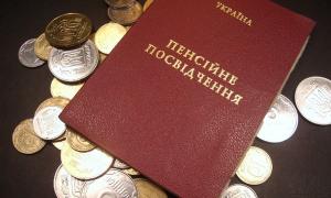 Рева пропонує українцям пенсійний шок