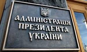 Адміністрація Президента дала вказівку на травлю Садового