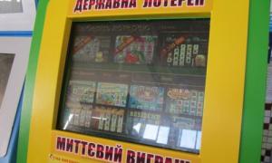 Степан Кубів доручив впорядкувати роботу лотерей в Україні