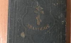 Прикордонники завадили незаконному вивезенню з України старовинної Біблії