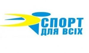 Волинський центр фізичного здоров’я «Спорт для всіх» лідирує у всеукраїнському рейтингу