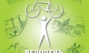 «Велодень» у Луцьку відкриватимуть посли європейських країн