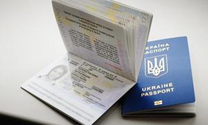 Заяву на оформлення біометричного паспорта відтепер можна заповнити он-лайн