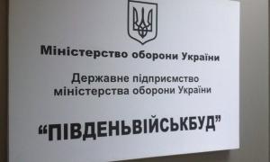 Банкрутство Південьвійськбуду в Одесі відміняється