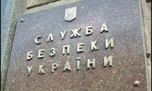 З'явилася книга про інтриги СБУ