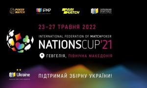 Збірна України з покеру їде за перемогою на Кубок Світу