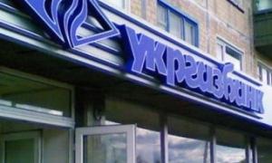 Нафтогаз стане vip-клієнтом Укргазбанку