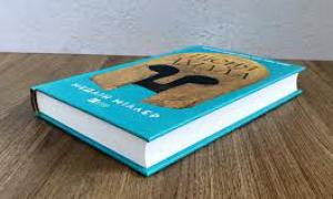 Пісня Ахілла - міф, що стає ближчим за реальність