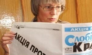 У Харкові офіційна газета влади вийшла з білими шпальтами