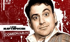 Гарік Мартиросян став найбільш небезпечною зіркою Рунету