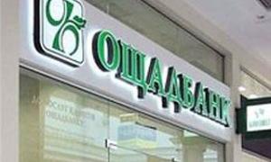 У Донецьку пограбували відділення Ощадбанку