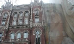 НБУ дозволив зменшувати номінальну вартість акцій банків