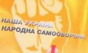 НУНС хоче залучити опозицію до робочих груп з підготовки угод з Росією