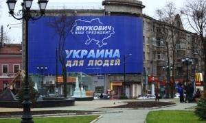 У школах Дніпропетровської області встановлять стенд «Україна для людей»
