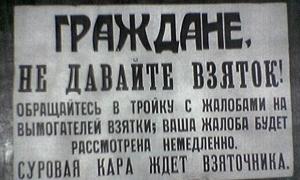 Столичного чиновника зловили на гарячому