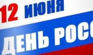 Росіяни святкують найбільше державне свято
