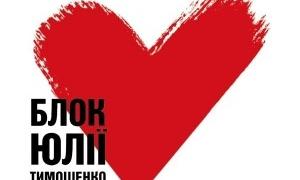 Працівники СБУ захопили сімферопольський офіс ВО «Батьківщина»