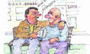 Нечисті на руку ділки дурили банки, як могли