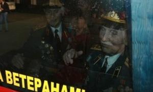 З Києва до Москви сьогодні прибудуть ветерани
