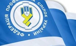 Профспілки пропонують змінити держбюджет на 2010 рік