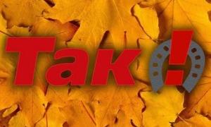 «Наша Україна» може відкликати своїх міністрів