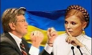 Ющенко і Тимошенко проведуть уїкенд на Західній Україні