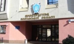 У Полтаві пікетують прокуратуру