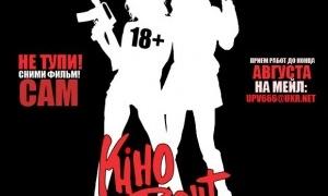 У Києві відбудеться всеукраїнський фестиваль аматорського кіно