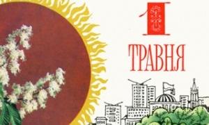 Додаткових вихідних на травневі свята не призначатимуть