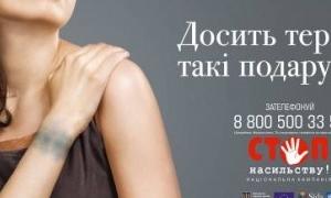 Насильство в Україні: двоє з трьох жінок - жертви