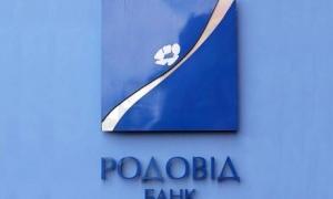 Родовід Банк подав до суду на НБУ